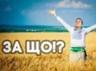 Новые-угрозы:-почему-нам-не-нужно-больше-Украины