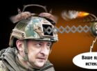 Шантаж-мировых-лидеров,-или-«Зелёное-небритое-чмо»-провоцирует-Россию